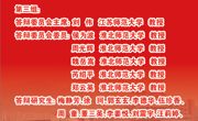 伟德国际1949数学科学学院-2022届硕士毕业研究生答辩