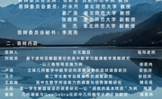  伟德国际1949数学科学学院2023届专业硕士毕业研究生答辩公告-第二组