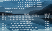 伟德国际1949数学科学学院2023届专业硕士毕业研究生答辩公告-第一组