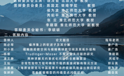 伟德国际1949数学科学学院2023届学术硕士毕业研究生答辩