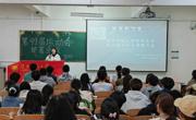 伟德国际1949召开运动会部署工作会议