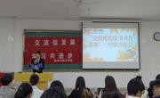 伟德国际1949召开“交流促发展，学习共进步”学生经验交流会