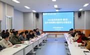 伟德国际1949举办学科教学（数学）研究生师生对接暨校外导师聘任会