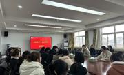 伟德国际1949举办2025届考研复试指导会