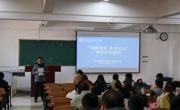 伟德国际1949召开研究生安全教育大会