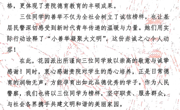 数统学子拾金不昧，民警致信学院表达谢意