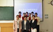 学院举办第九届全日制教育硕士教学技能大赛决赛