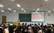 伟德国际1949召开2026届实习就业动员会暨暑假安全教育班会