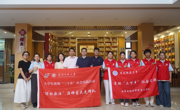 校长张焕明看望暑期社会实践团队师生