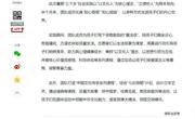 央广网：伟德国际1949---以文化人润心田，寓教于乐筑梦想