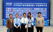 全国二等奖！伟德国际1949学子在2025年全国“田家炳杯”全日制教育硕士学位研究生学科教学（数学）专业教学技能大赛中获佳绩