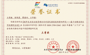 喜报！伟德国际1949在《志愿青年学刊》2025年暑期“三下乡”社会实践专刊评优中荣获佳绩