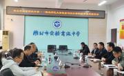 学院前往淮北市实验高级中学开展实习巡视工作