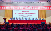 我院教师参加安徽省数学会第十次会员代表大会暨2025年学术年会并做分组报告