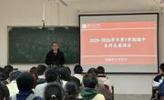 学院召开期中学生座谈会