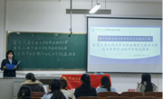 伟德国际1949成功举办2025年大学生职业规划大赛院级选拔赛
