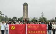 学与统计学院党委开展第77期入党积极分子 红色教育活动