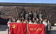 伟德国际1949党委组织师生党员赴临涣开展红色教育活动
