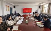 伟德国际1949召开党委理论学习中心组学习会议暨学习教育读书班开班式