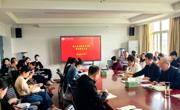 伟德国际1949开展总体国家安全观学习暨警示教育会
