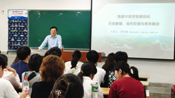 校党委常委、纪委书记、监察专员曹灯明为伟德国际1949学生上思政课