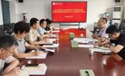 伟德国际1949党委召开树立和践行正确政绩观学习教育案例剖析思想交流会