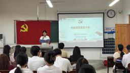 学院举行2026年上半年预备党员入党宣誓仪式