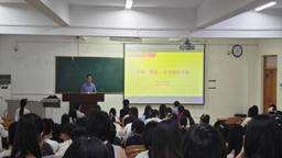 学院召开2027届考研、就业与实习动员会